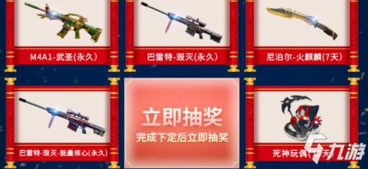 CF手游新春福利来袭，下定可领取春节专属挂饰!