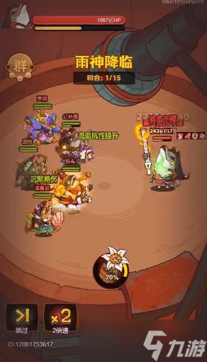 《咸鱼之王》雨神周瑜通关阵容攻略
