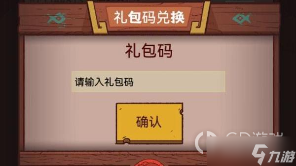 咸鱼之王175珍珠礼包码是什么一览
