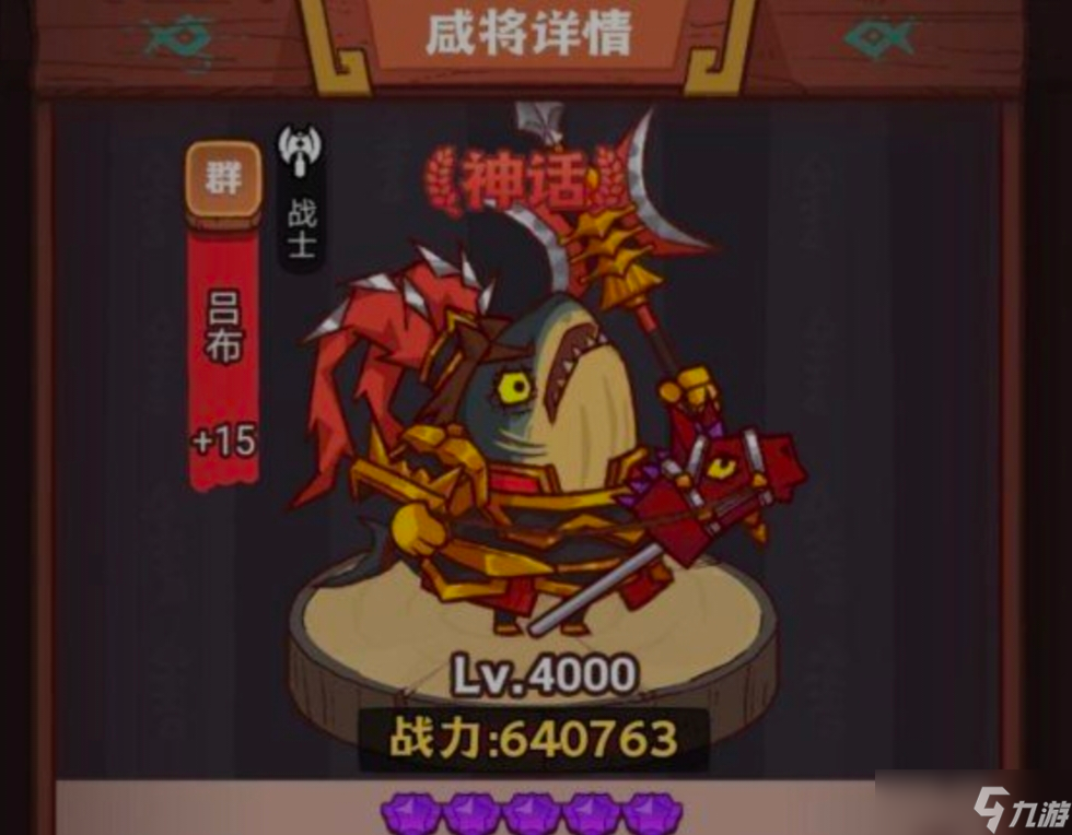 《咸鱼之王》琉璃10塔1-3层怎么如何过 1-3层攻略一览