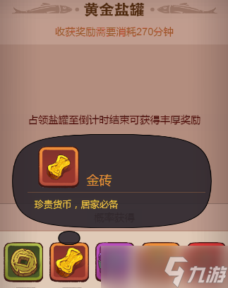 《咸鱼之王》平民党金砖白嫖攻略