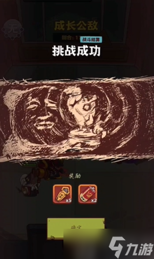 咸鱼之王长江一号怎么打