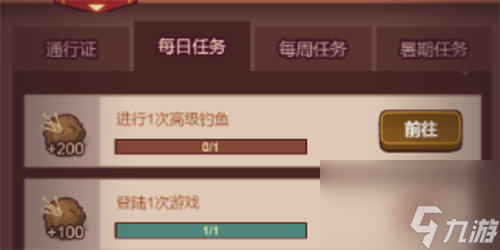 咸鱼之王食神通行证任务奖励有哪些 咸鱼之王食神通行证任务奖励详情介绍