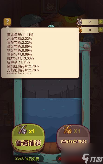 咸鱼之王黄金鱼竿能钓到什么？