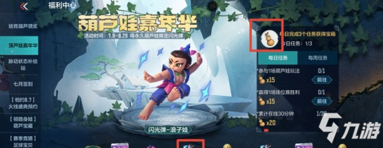 CF手游葫芦娃武器再次赠送，你的葫芦兄弟集齐了吗？