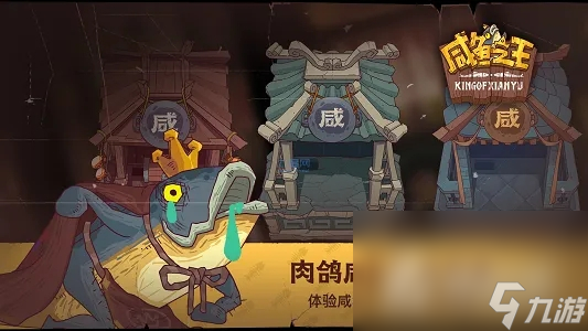 《咸鱼之王》2023端午节囤资源攻略