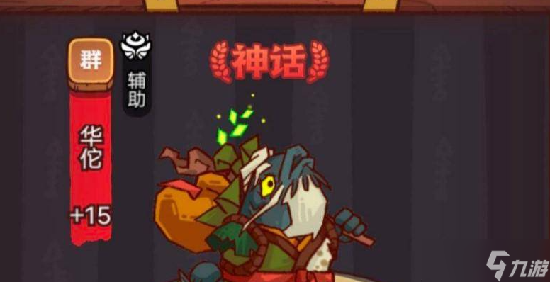 咸鱼之王6870华佗怎么打 咸鱼之王6870华佗攻略方法