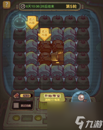 咸鱼之王拾荒寻宝活动攻略