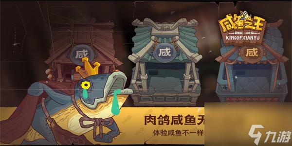 咸鱼之王兑换码