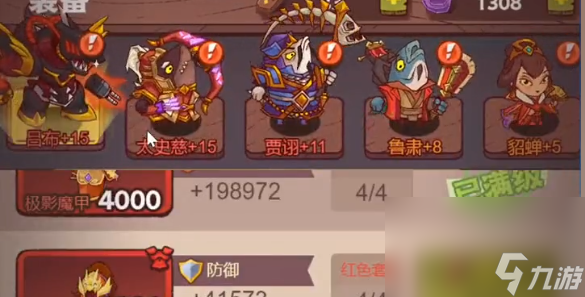 《咸鱼之王》食神用什么阵容打 食神阵容分享