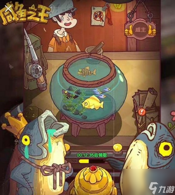 咸鱼之王玩具升星材料怎么获得
