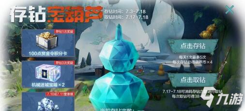 CF手游活动先知:存钻宝葫芦即将上线,王者轮回有消息了!