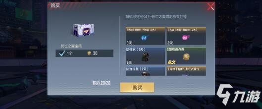 CF手游云悠悠的宝藏更新，龙啸星空紫+牛妹宝箱免费送!