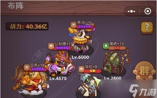 《咸鱼之王》秦广王阵容推荐方法
