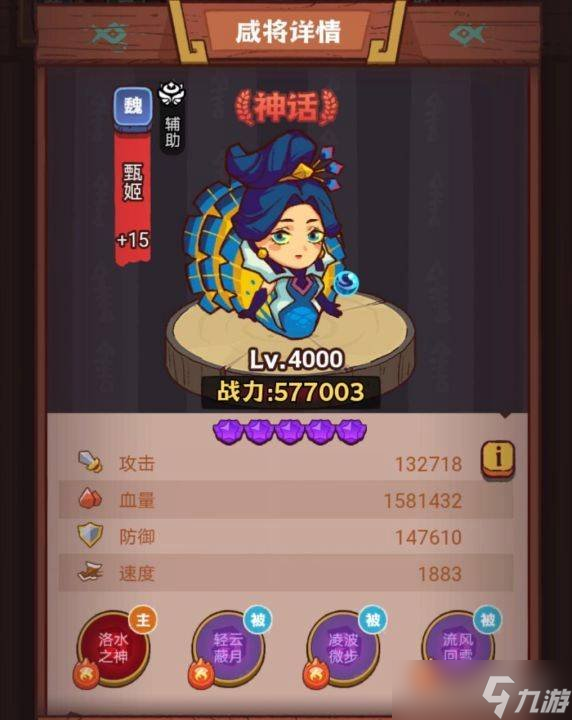 《咸鱼之王》琉璃10塔9-10层怎么过 琉璃10塔9-10层攻略