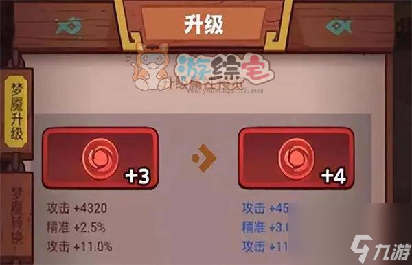 咸鱼之王吕布配什么梦魇水晶 吕布梦魇水晶推荐