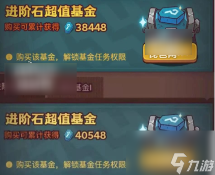 咸鱼之王进阶石突破表4000 咸鱼之王进阶石突破表4000进阶石一览
