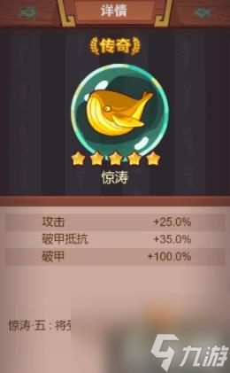 咸鱼之王2023中秋新金鱼怎么样（2023中秋新金鱼属性一览）