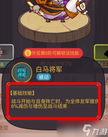 咸鱼之王献祭天花板强力阵容怎么搭配