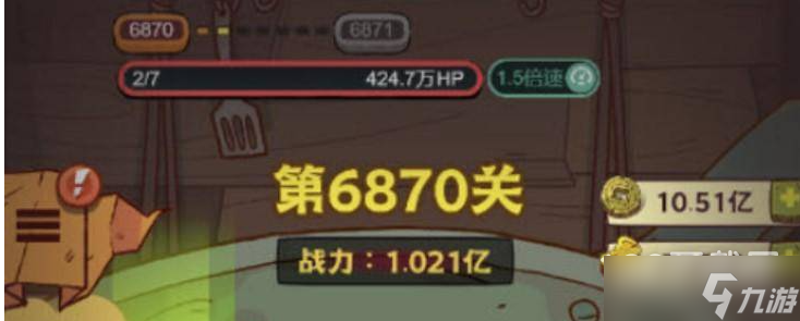 《咸鱼之王》6870华佗打法