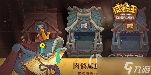 《咸鱼之王》刘备兑换码