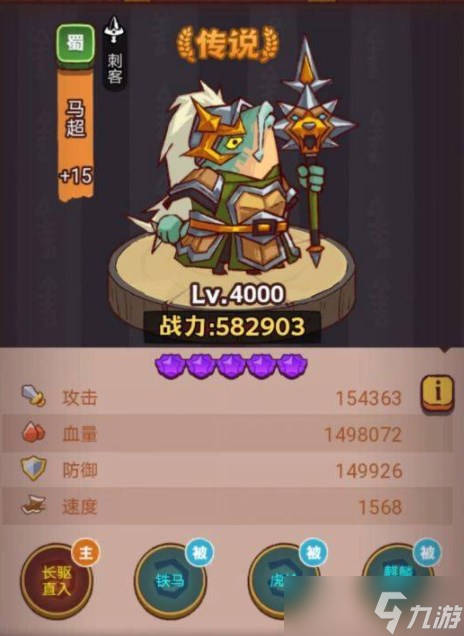 咸鱼之王琉璃6塔9-10层过关阵容推荐