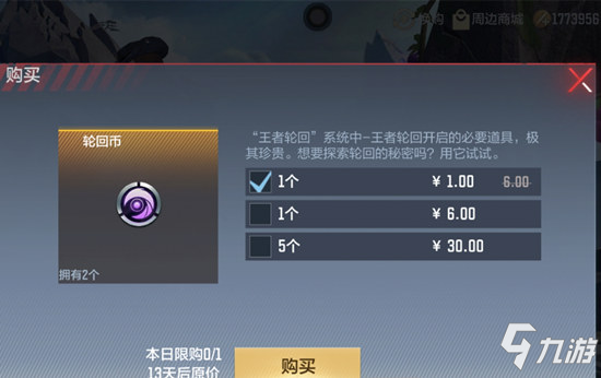 CF手游两颗轮回之石换王者零是否值得?王者零优势在哪里?