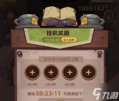 《咸鱼之王》快速发育方法分享