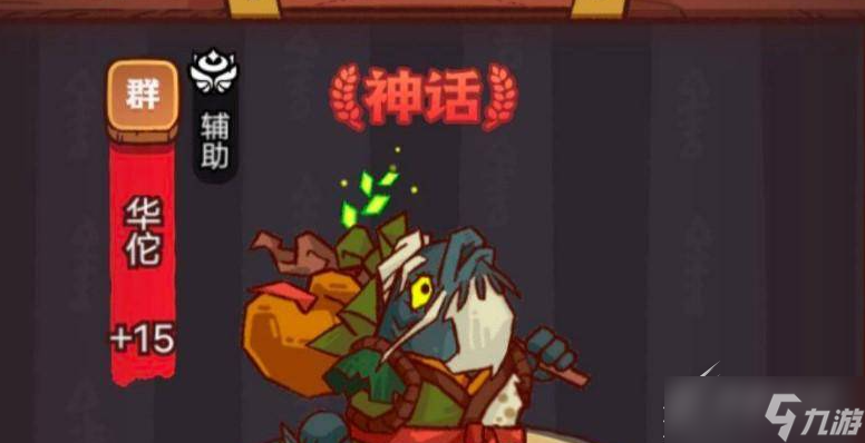 咸鱼之王6870华佗打法攻略