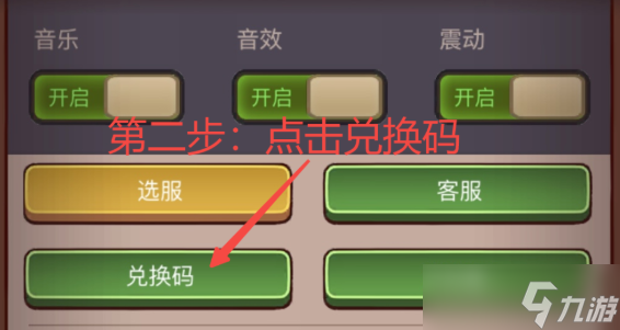 《咸鱼之王》兑换码4月最新2023