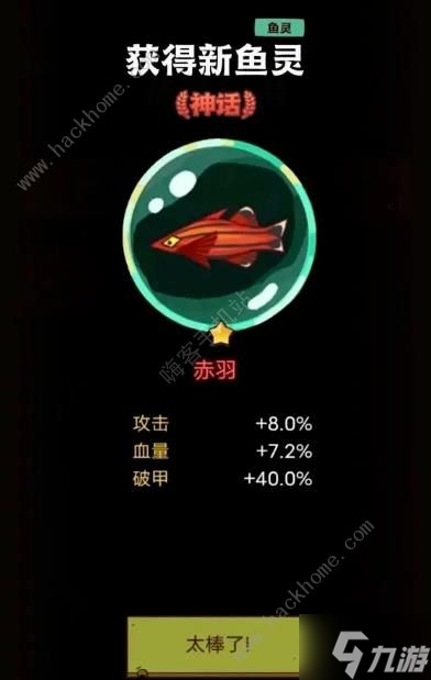 咸鱼之王新区赤羽开局攻略 怎么更快钓出红鱼