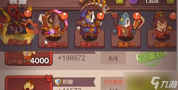 咸鱼之王祝融夫人通关攻略