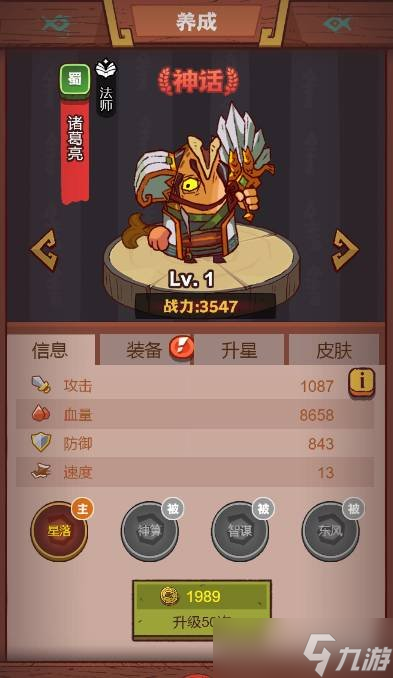 《咸鱼之王》琉璃4塔4-6层怎么过 琉璃4塔4-6层攻略