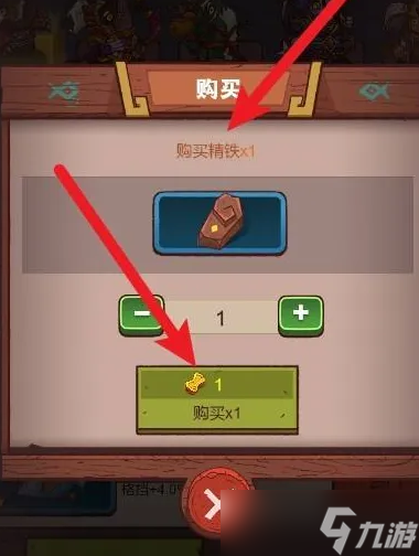 《咸鱼之王》精铁获取方式介绍
