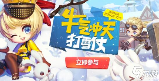 CF手游每周活动汇总：蝴蝶红包封皮限定放送，玩远征领永久啸天!
