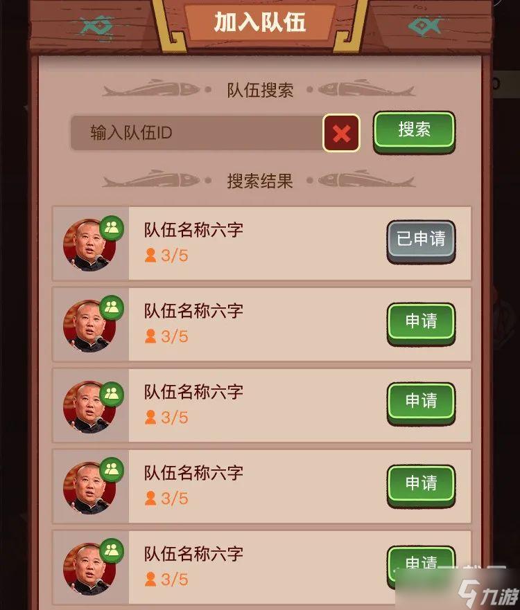 咸鱼之王十殿试炼玩法怎么样