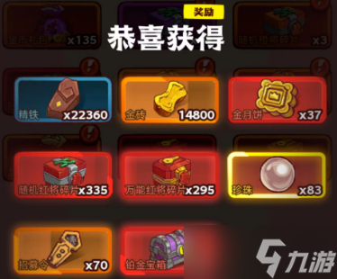 咸鱼之王悬赏活动金鱼白嫖攻略