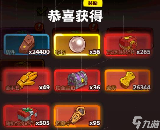 咸鱼之王悬赏活动金鱼白嫖攻略