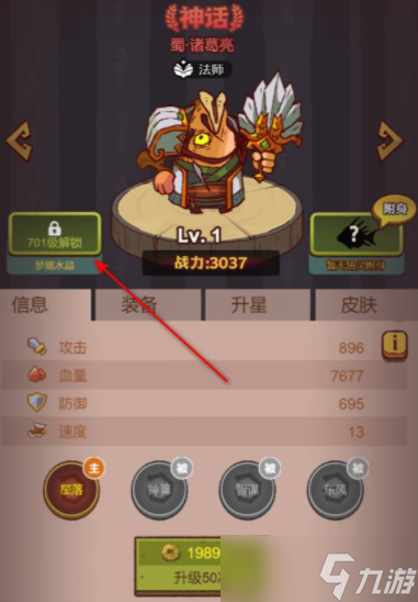 咸鱼之王水晶所有属性一览