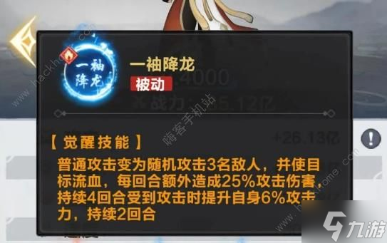 咸鱼之王郭劲攻略 郭劲技能属性及搭配推荐