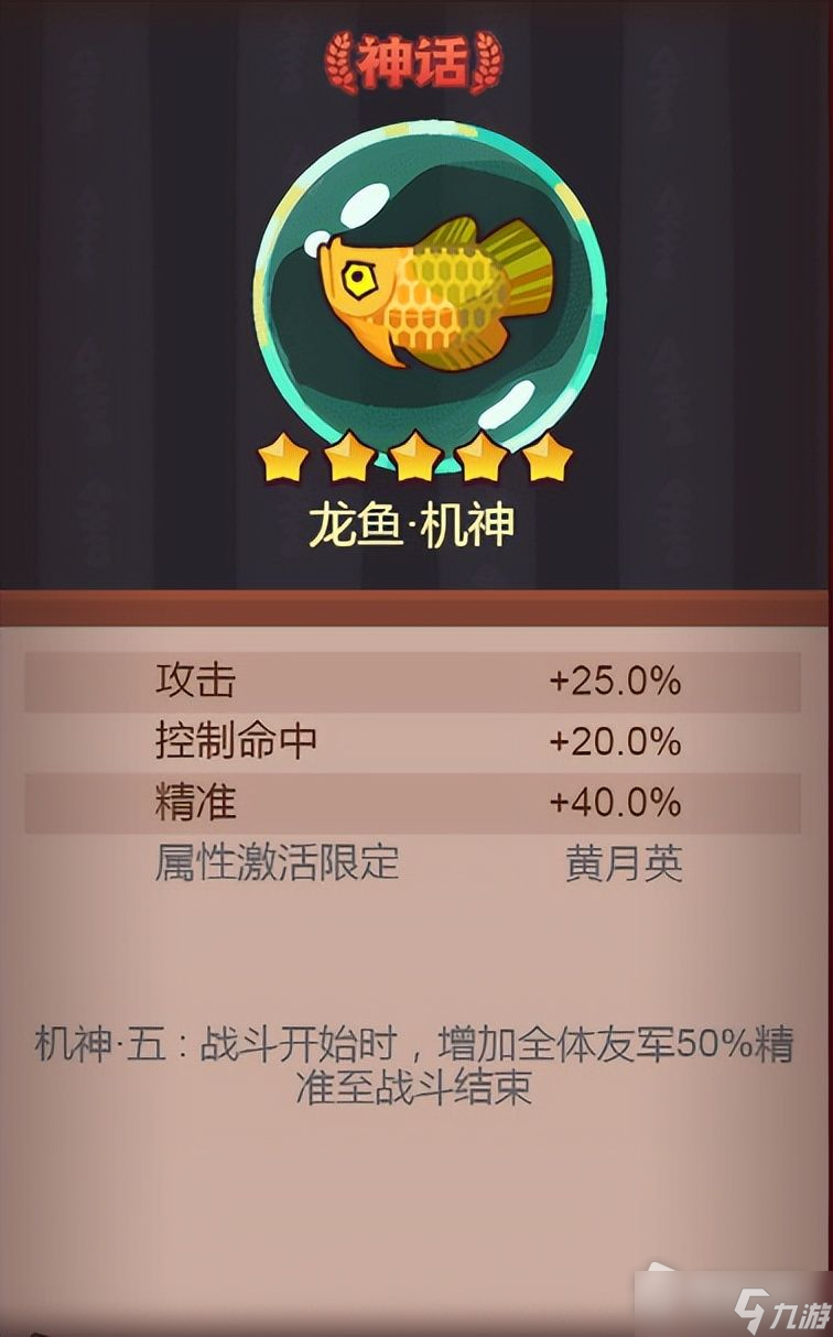 《咸鱼之王》吕布怎么打孙策