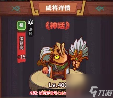 咸鱼之王琉璃7塔1-3怎么打-琉璃7塔1-3层通关阵容
