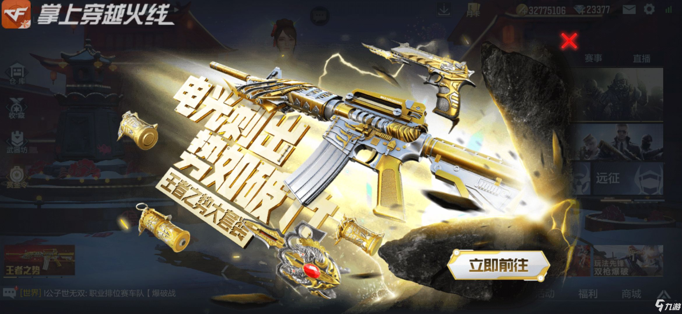 穿越火线手游王者之势和王者之戮，到底该如何选择?