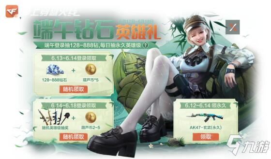 CF手游活动先知：王者之击加入扭蛋机，葫芦山挖宝寻两大永久武器!