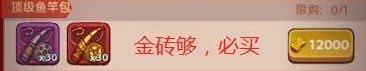 咸鱼之王江湖黑市需要多少金砖 江湖黑市需要金砖一览