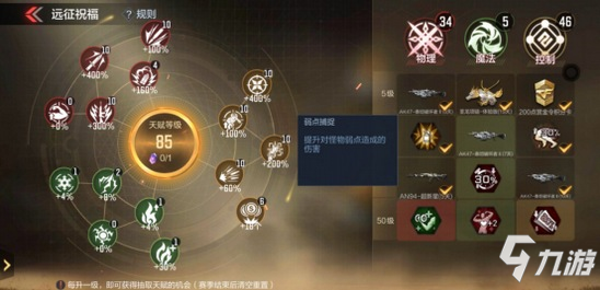 CF手游无尽轮回新赛季，你确定不要这一份“护肝片”