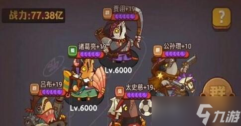 咸鱼之王公演阵容怎么组