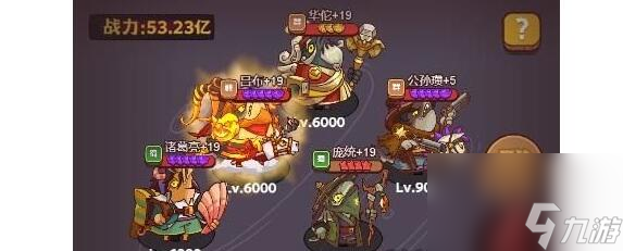 咸鱼之王食神诸葛亮过关阵容要怎么搭配