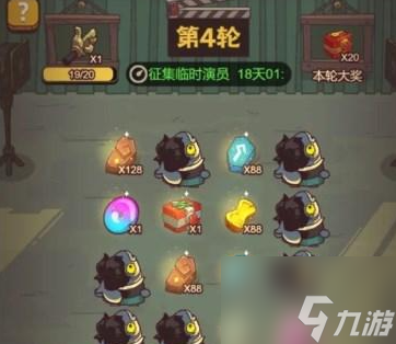 咸鱼之王片场试镜怎么玩 咸鱼之王片场试镜攻略详解