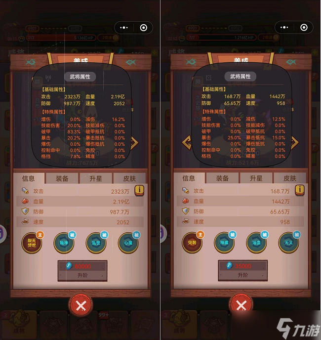 咸鱼之王6900最低战力配置图阵容推荐